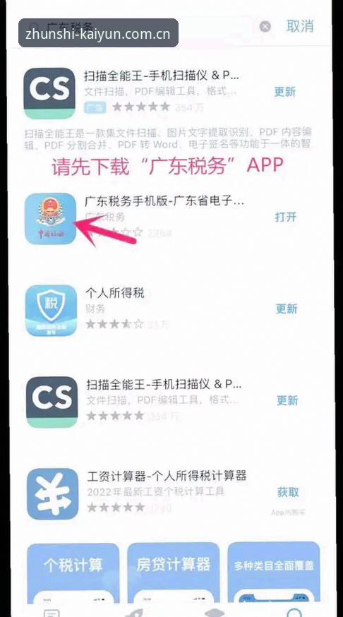 开云买球网中文官网安卓下载 开云体育官网安卓下载实用指南:从入口确认到数据获取的全流程操作
